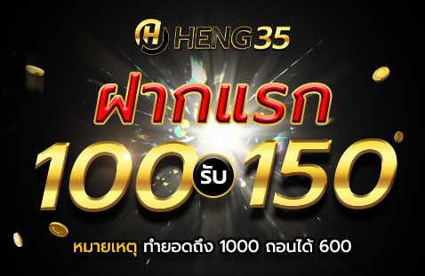 HENG35 9