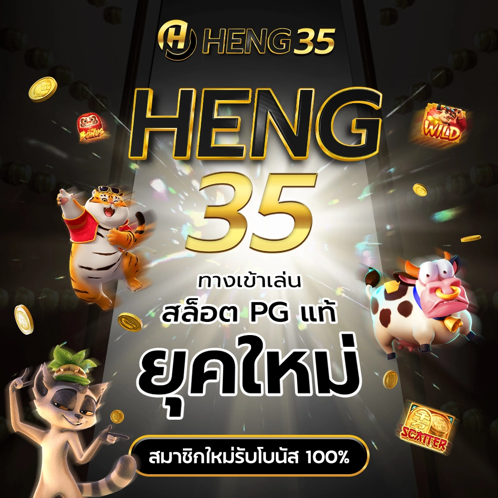 HENG35 5