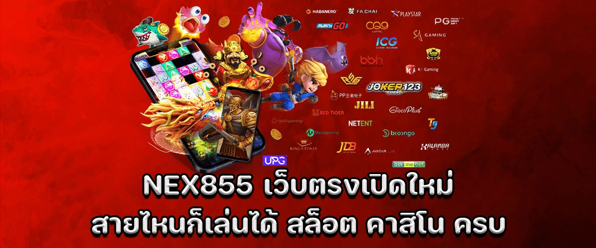 Nex855 new direct web platform for slots and casino with smooth gameplay